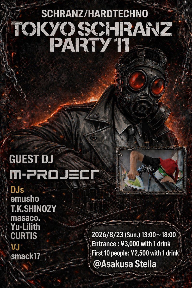 TOKYO SCHRANZ PARTY11 — 浅草 STELLA, 8.23（日）