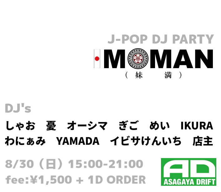IMOMAN flyer