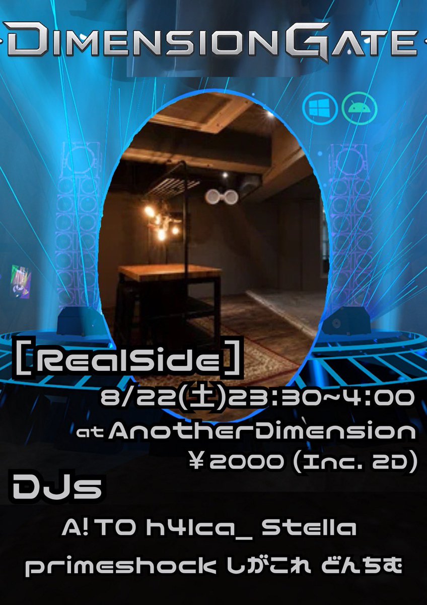  — Another Dimension, 8.22（土）