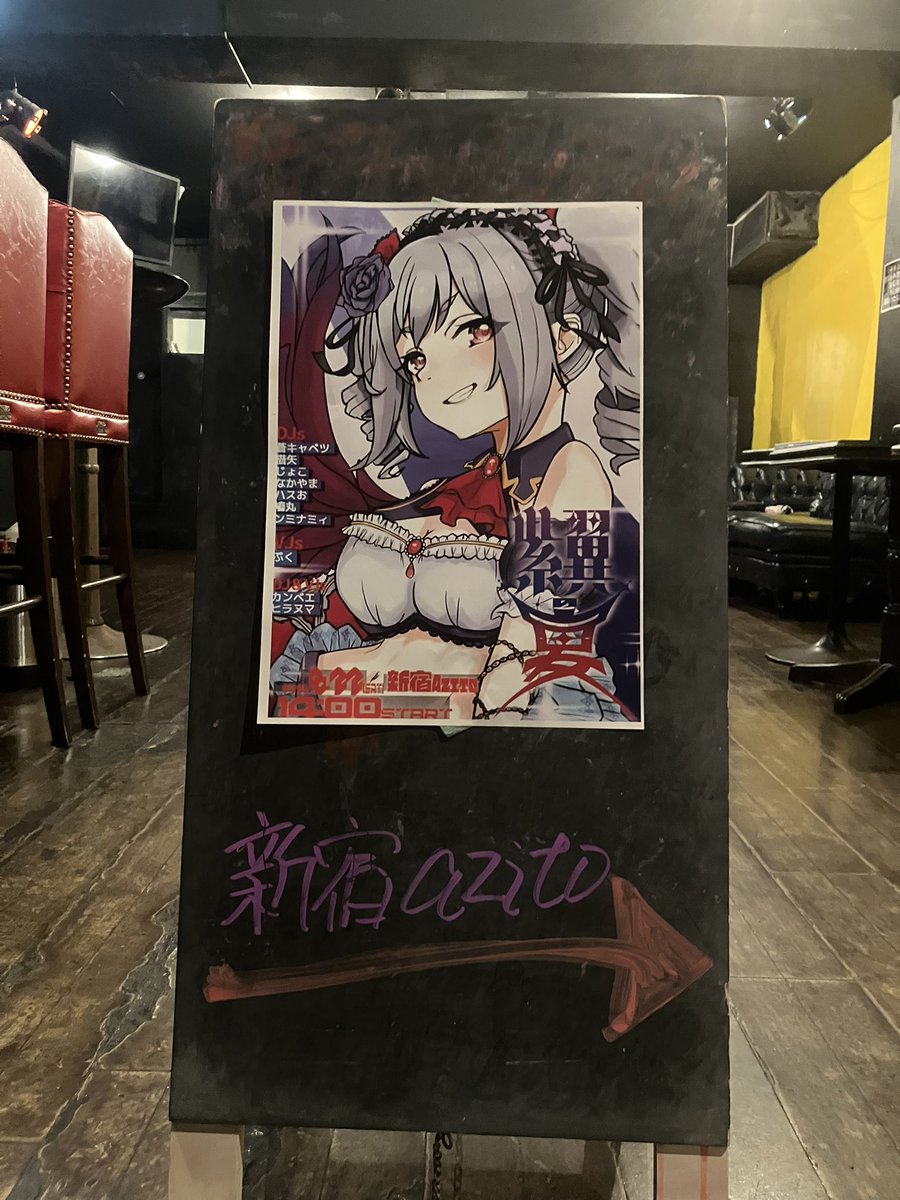 Re:sonance Vol.4 — 新宿azito, 8.22（土）