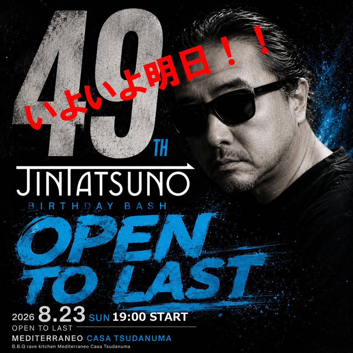 OPEN TO LAST — Mediterraneo, 8.23（日）