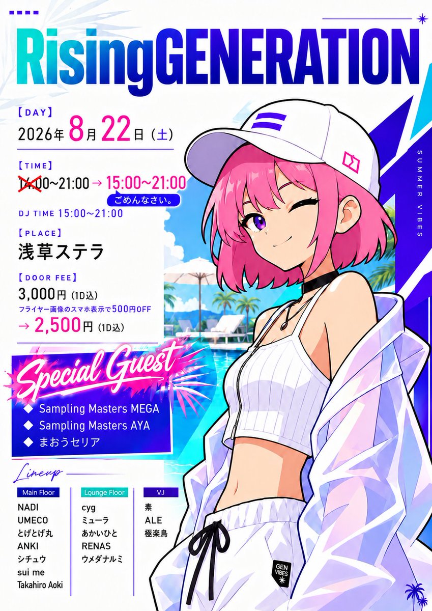 RisingGENERATION — 浅草 STELLA, 8.22（土）