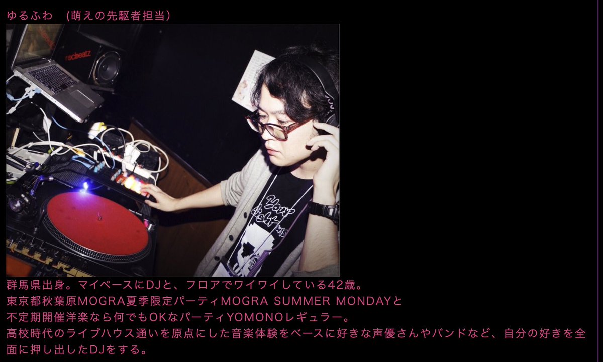 爆裂萌えナイト — MOGRA, 8.22（土）