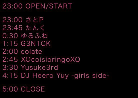 爆裂萌えナイト — MOGRA, 8.22（土）
