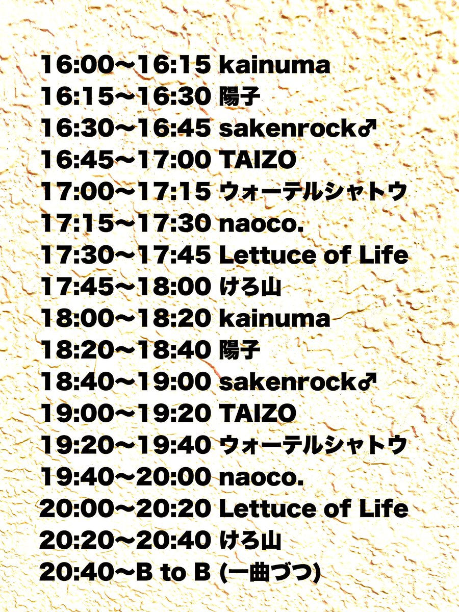 サマー歌謡ナイト — BAR DOCTOR HEAD, 8.23（日）