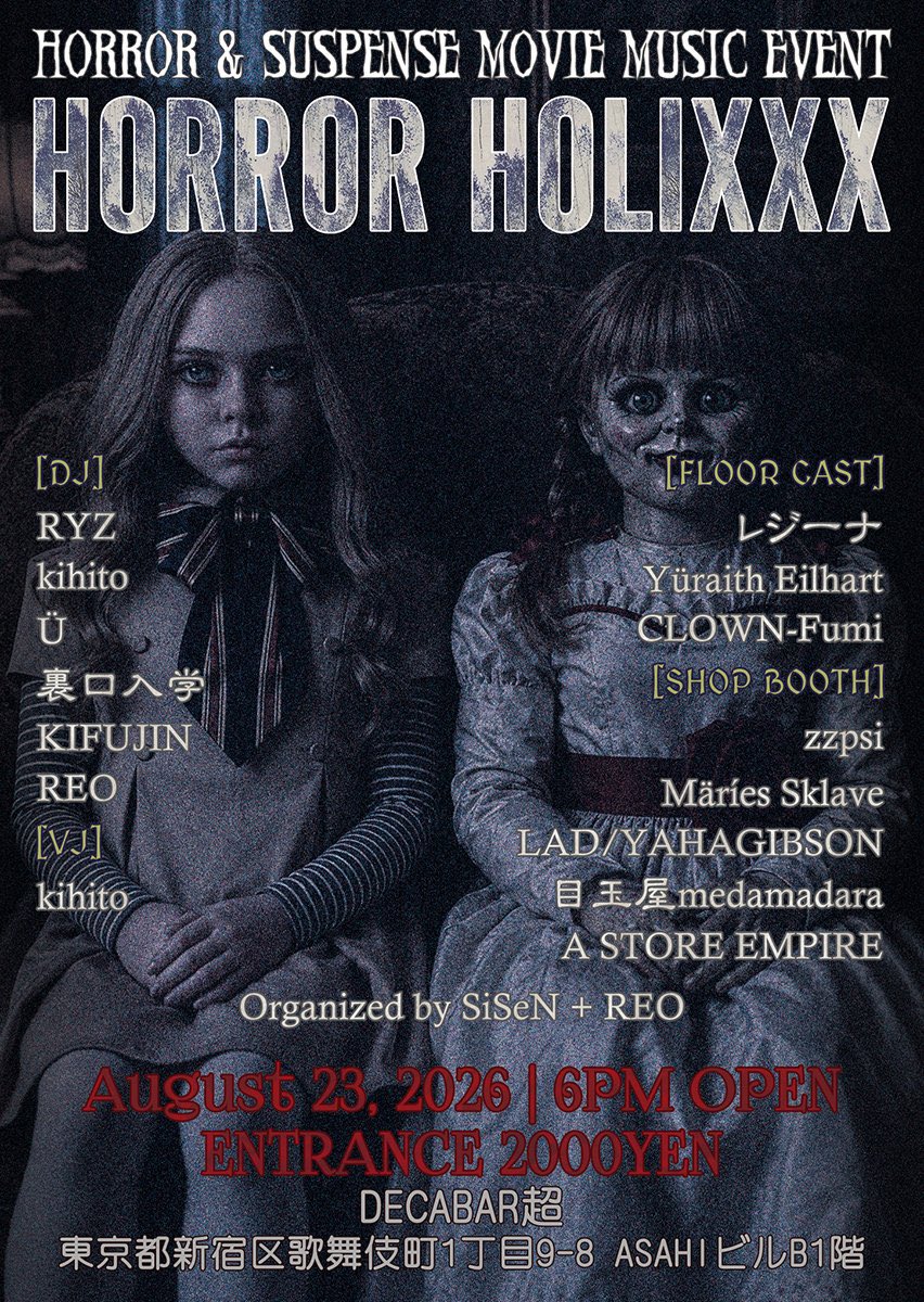 HORROR HOLIXXX — Decabar超, 8.23（日）