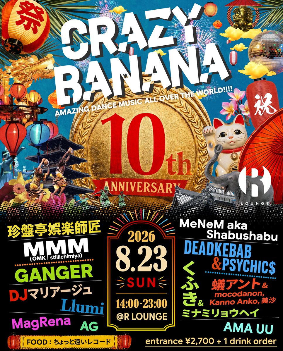 CRAZY BANANA 10周年 — R Lounge, 8.23（日）