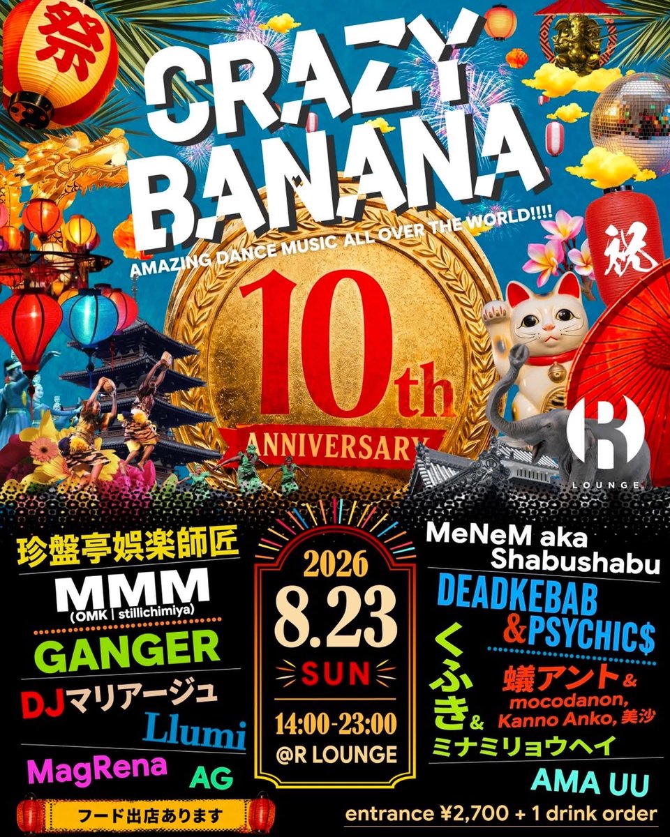 CRAZY BANANA 10周年 — R Lounge, 8.23（日）