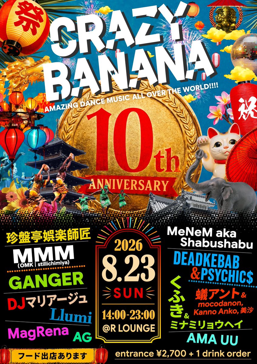 CRAZY BANANA 10周年 — R Lounge, 8.23（日）