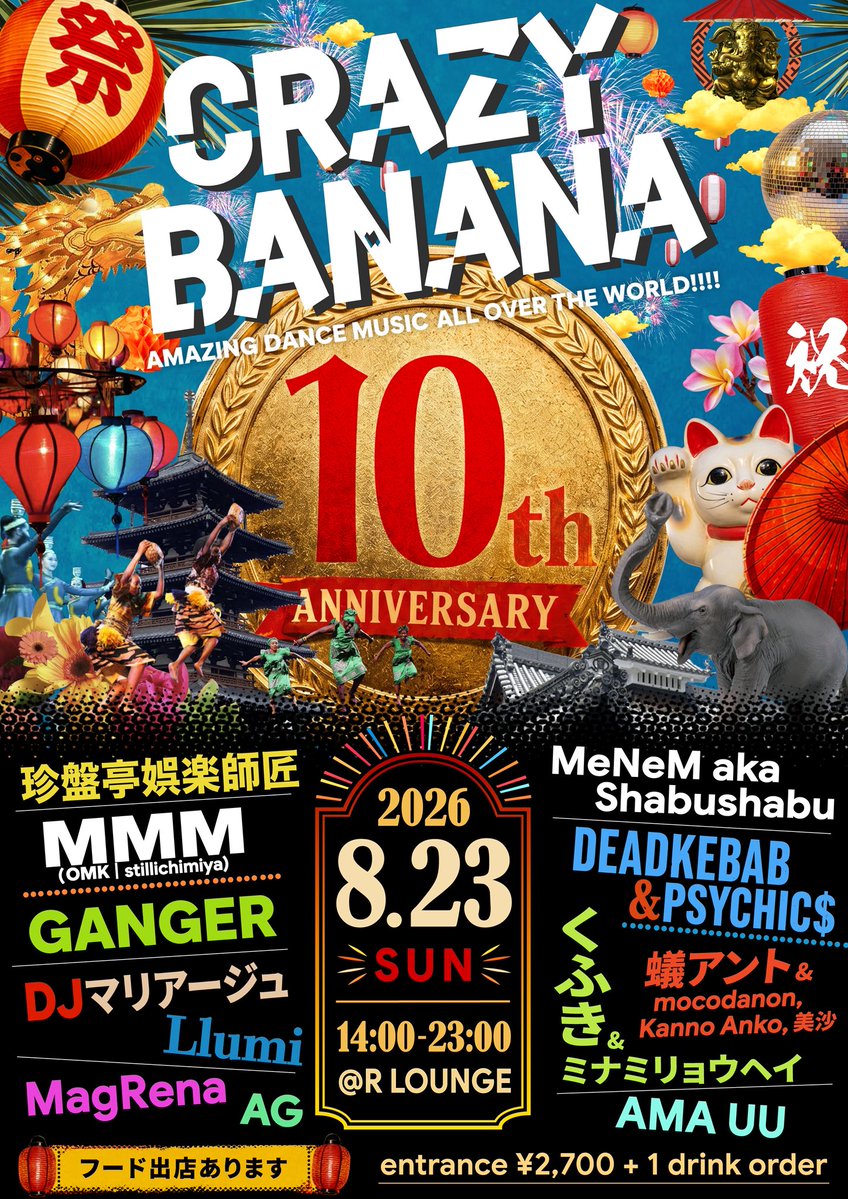 CRAZY BANANA 10周年 — R Lounge, 8.23（日）