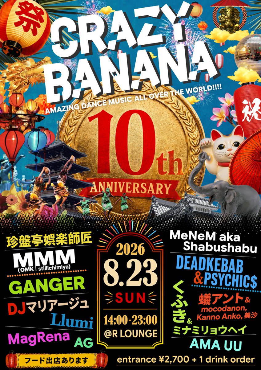 CRAZY BANANA 10周年 — R Lounge, 8.23（日）
