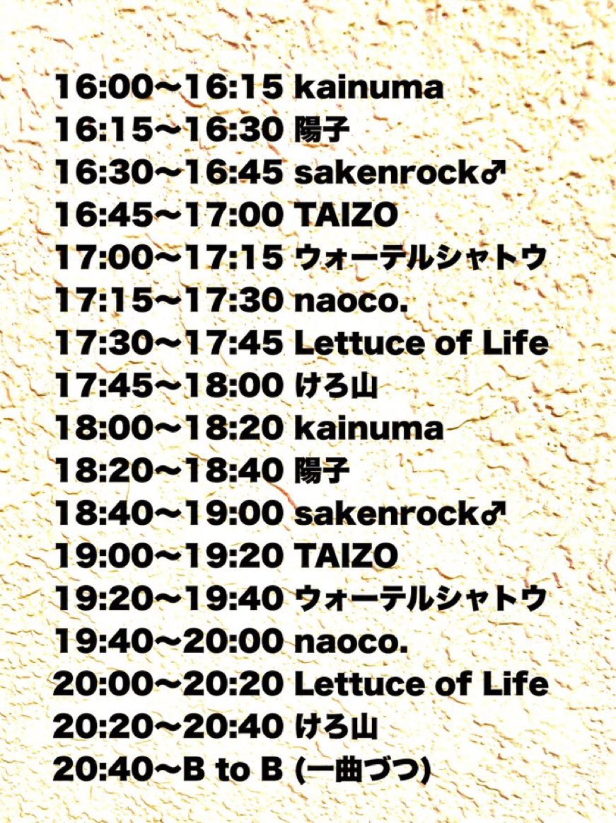 サマー歌謡ナイト — BAR DOCTOR HEAD, 8.23（日）
