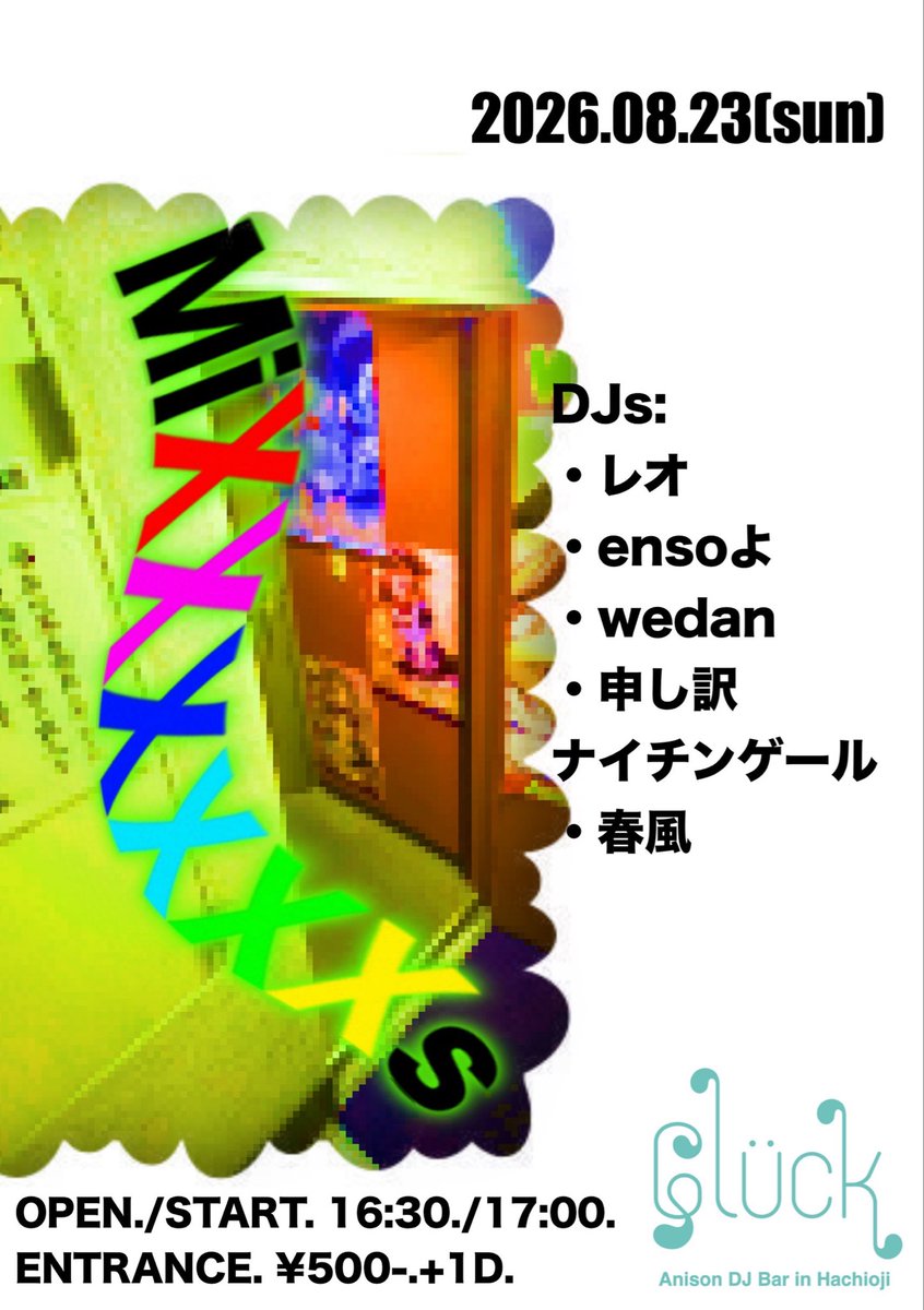 MiXXXXXXs — アニソンDJバー グリュック, 8.23（日）