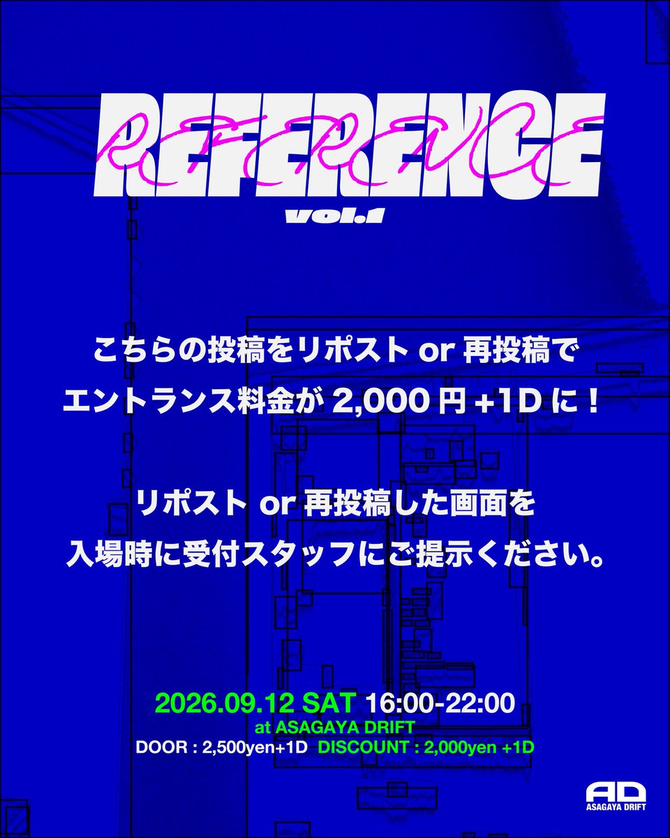 REFERENCE vol.1 flyer