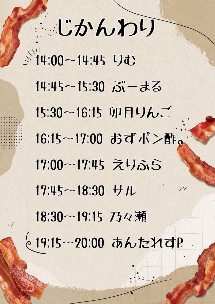 ゆるくないと flyer