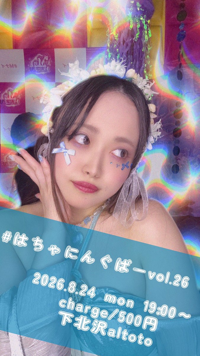 はちゃにんぐばー vol.26 flyer