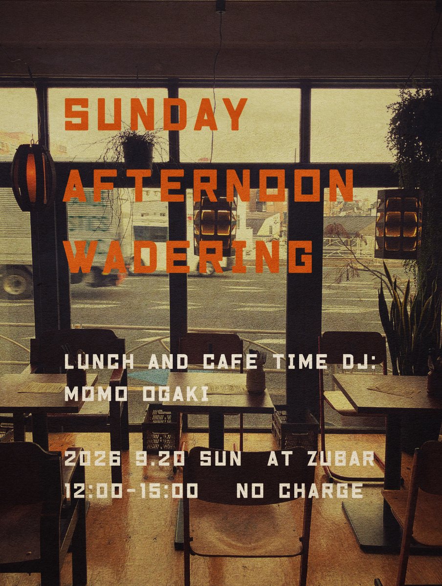 SUNDAY AFTERNOON WANDERING / ROUNDED GROOVE flyer