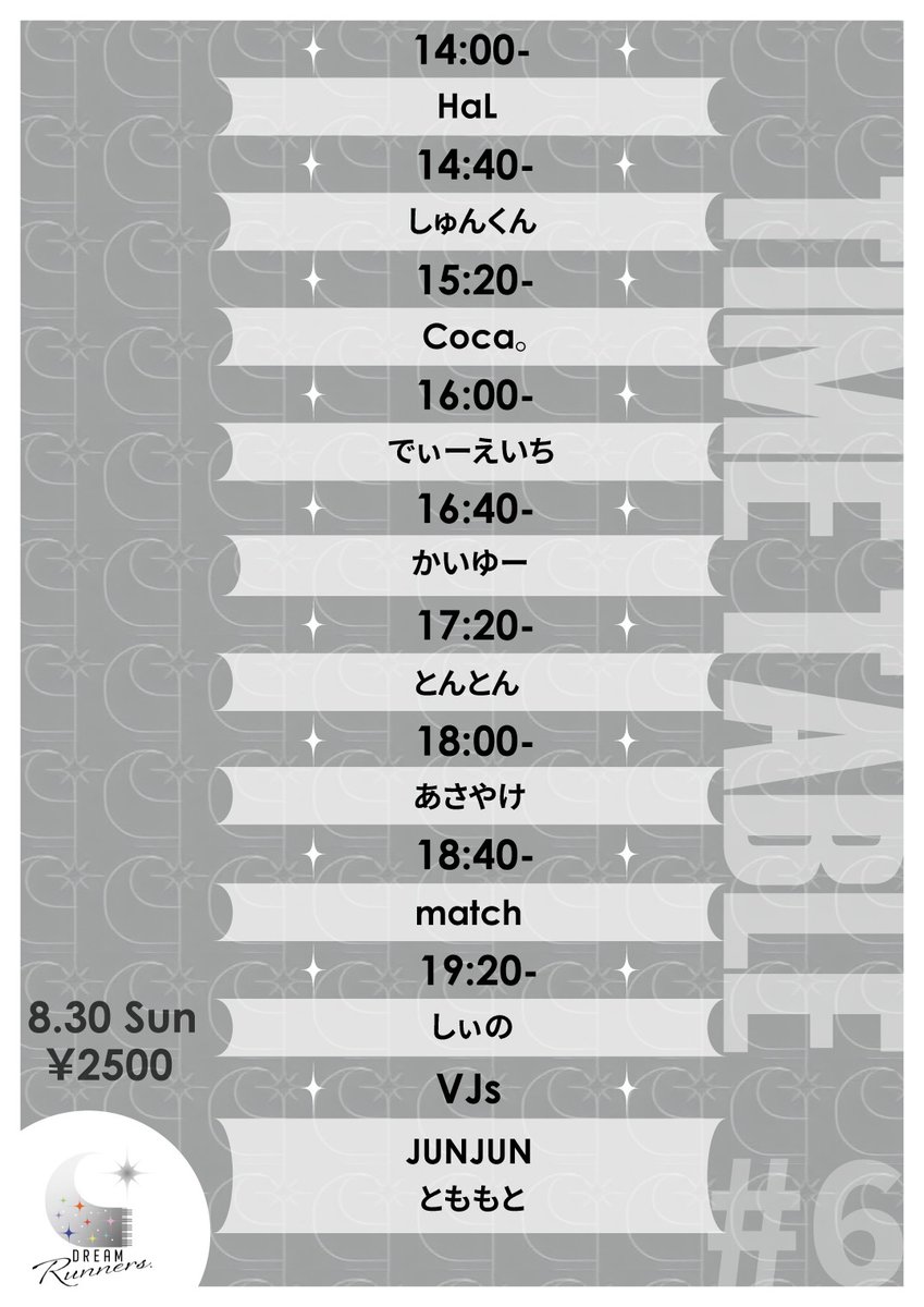 DREAM Runners#6 flyer