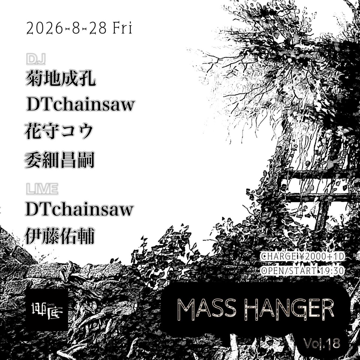 OPEN STUDIO — 大塚 BAR 地底, 8.24（月）