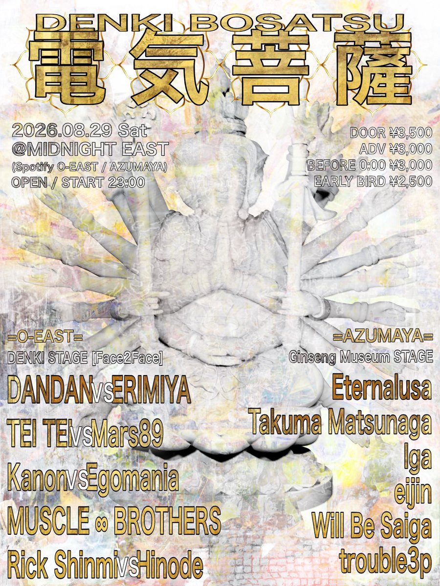 電気菩薩 flyer