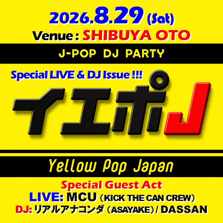 イエポJ flyer