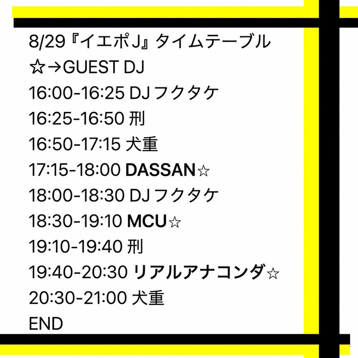 イエポJ flyer