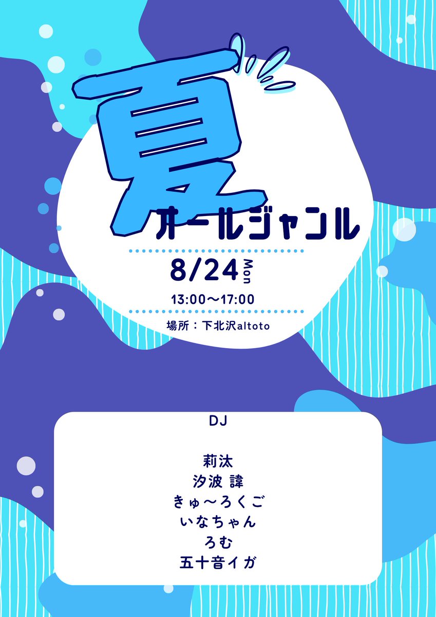 はちゃにんぐばー vol.26 — アルトト, 8.24（月）