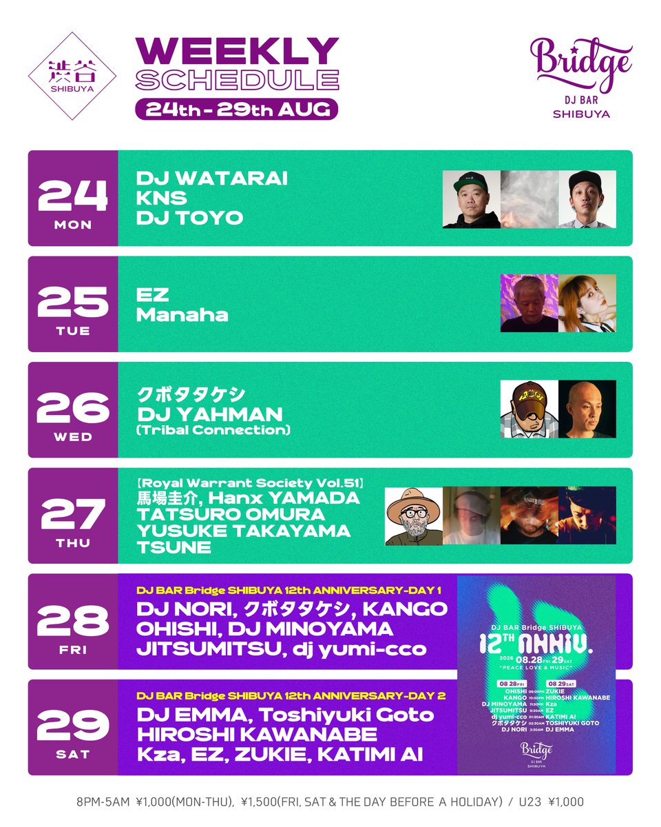 DJ BAR Bridge SHIBUYA 12th ANNIVERSARY DAY 1 flyer