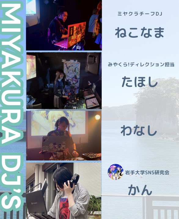 みやくら！vol.4 — 月あかり夢てらす, 9.11（金）