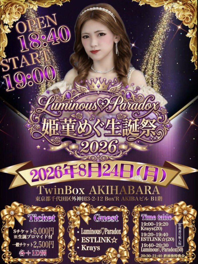 I✖I✖I — TwinBox AKIHABARA, 8.24（月）