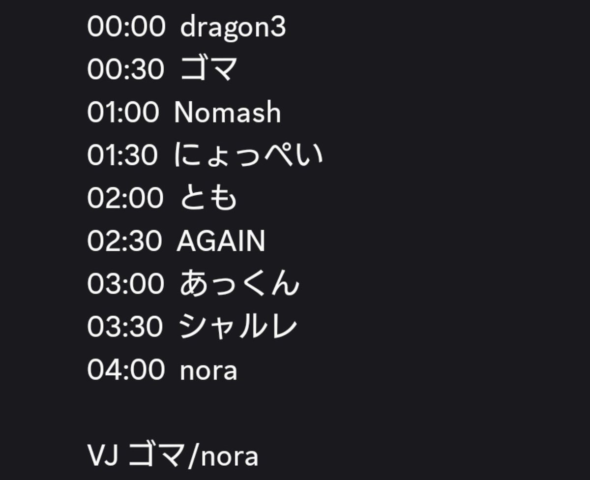 飲みマンデイ — ボカブキ, 8.24（月）