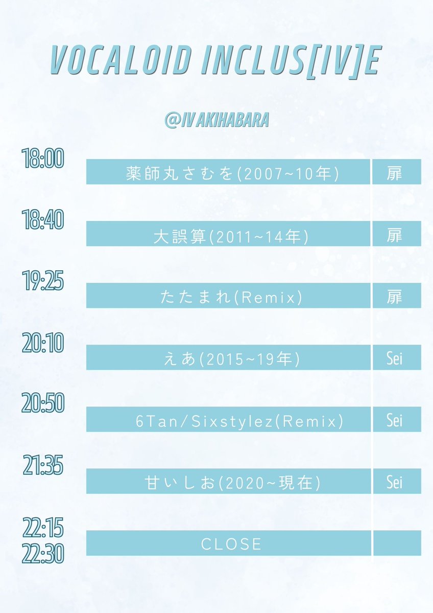 VOCALOID INCLUS[IV]E — IV AKIHABARA, 8.31（月）
