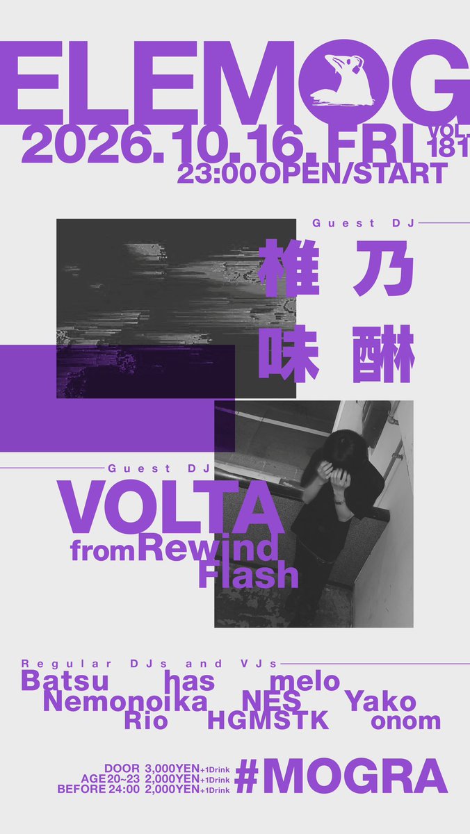 #elemog flyer