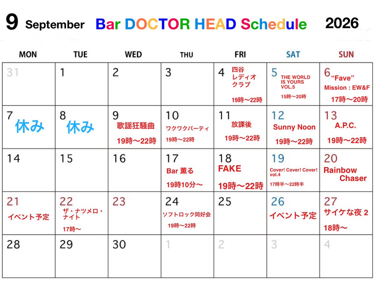 サマー歌謡ナイト flyer
