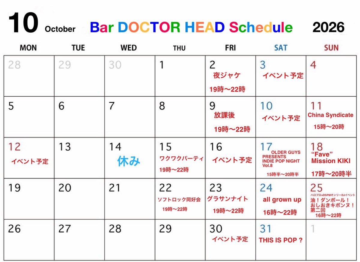 サマー歌謡ナイト flyer