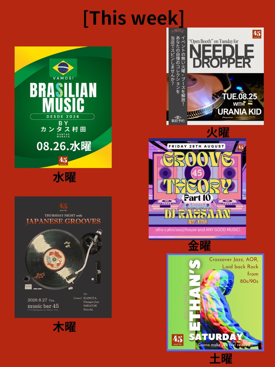 Welcoming the DJ Urania Kid flyer