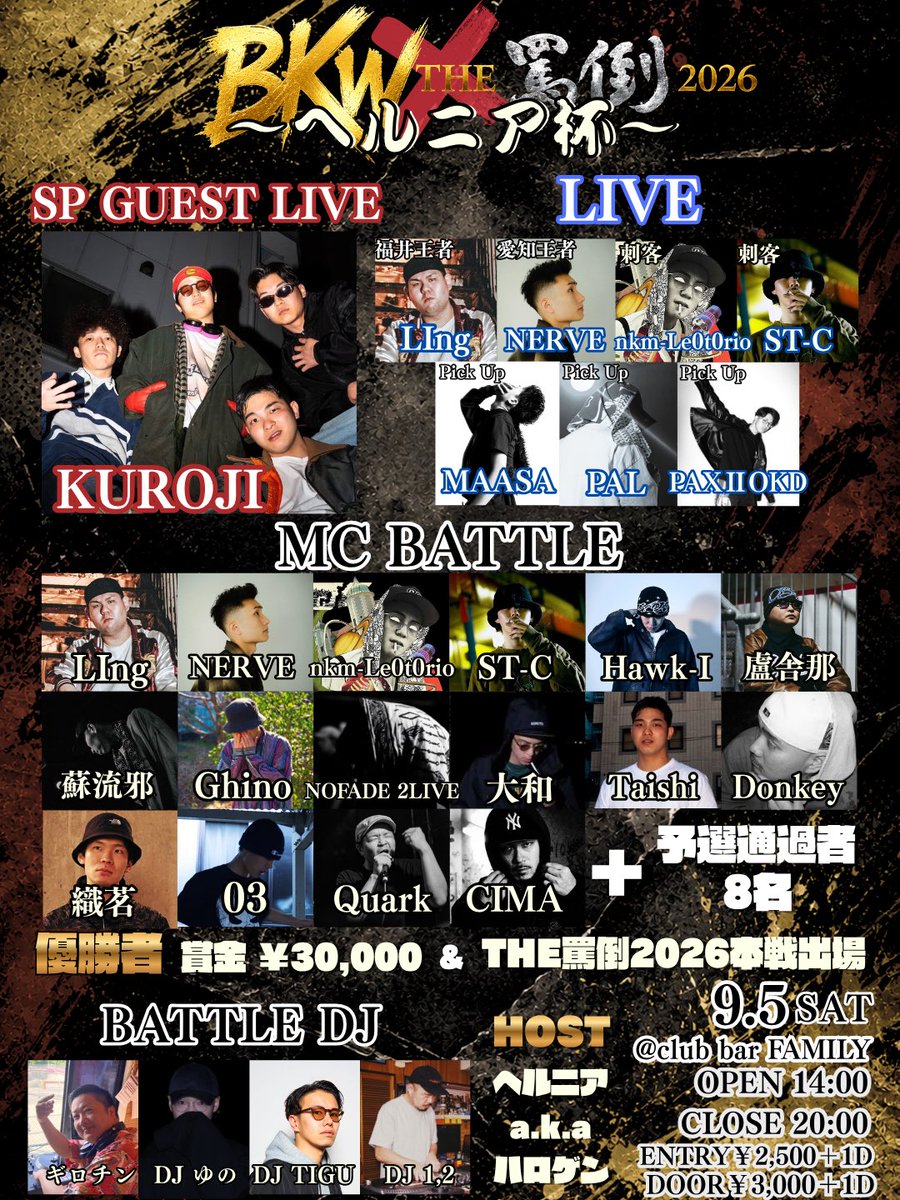 BKW × THE罵倒2026 ～ヘルニア杯～ — club bar FAMILY, 9.05（土）