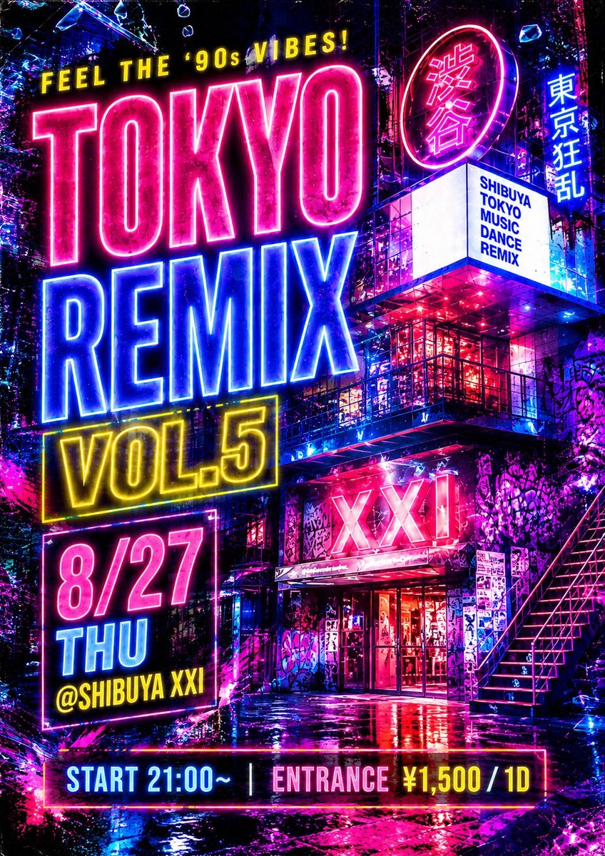 TOKYO REMIX VOL.5 — SHIBUYA XXI, 8.27（木）