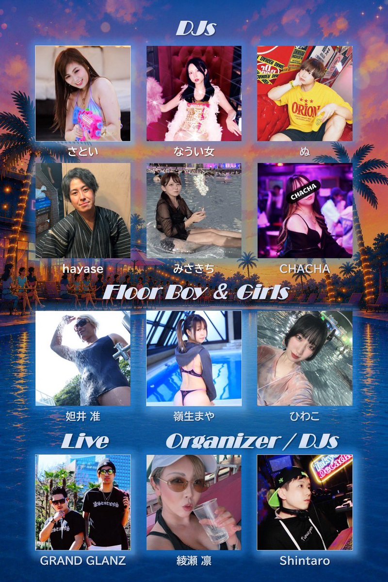 DecaBar POOL PARTY — Decabar超, 9.13（日）