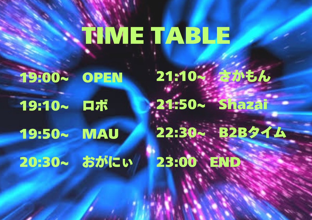 さかもん生誕祭 — アルトト, 8.26（水）