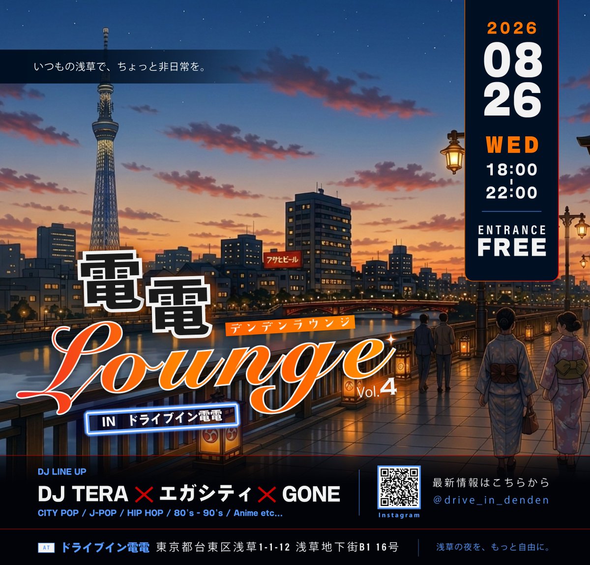 電電Lounge Vol.4 — ドライブイン電電, 8.26（水）