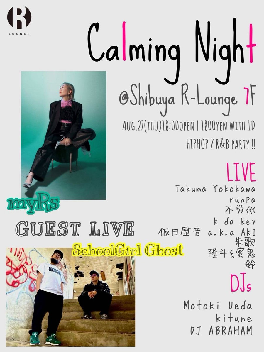 Calming Night / Resound — R Lounge, 8.27（木）
