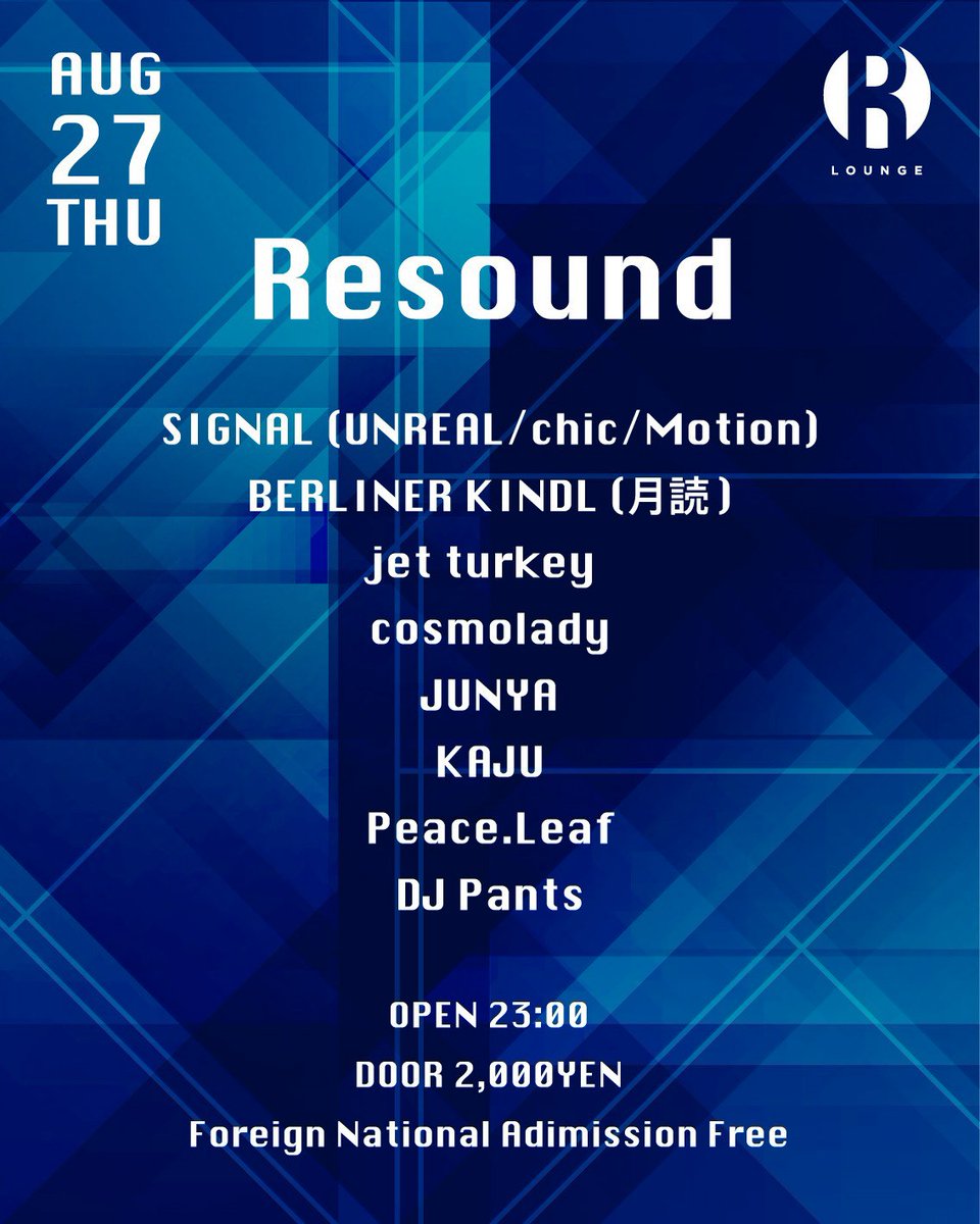 Calming Night / Resound — R Lounge, 8.27（木）