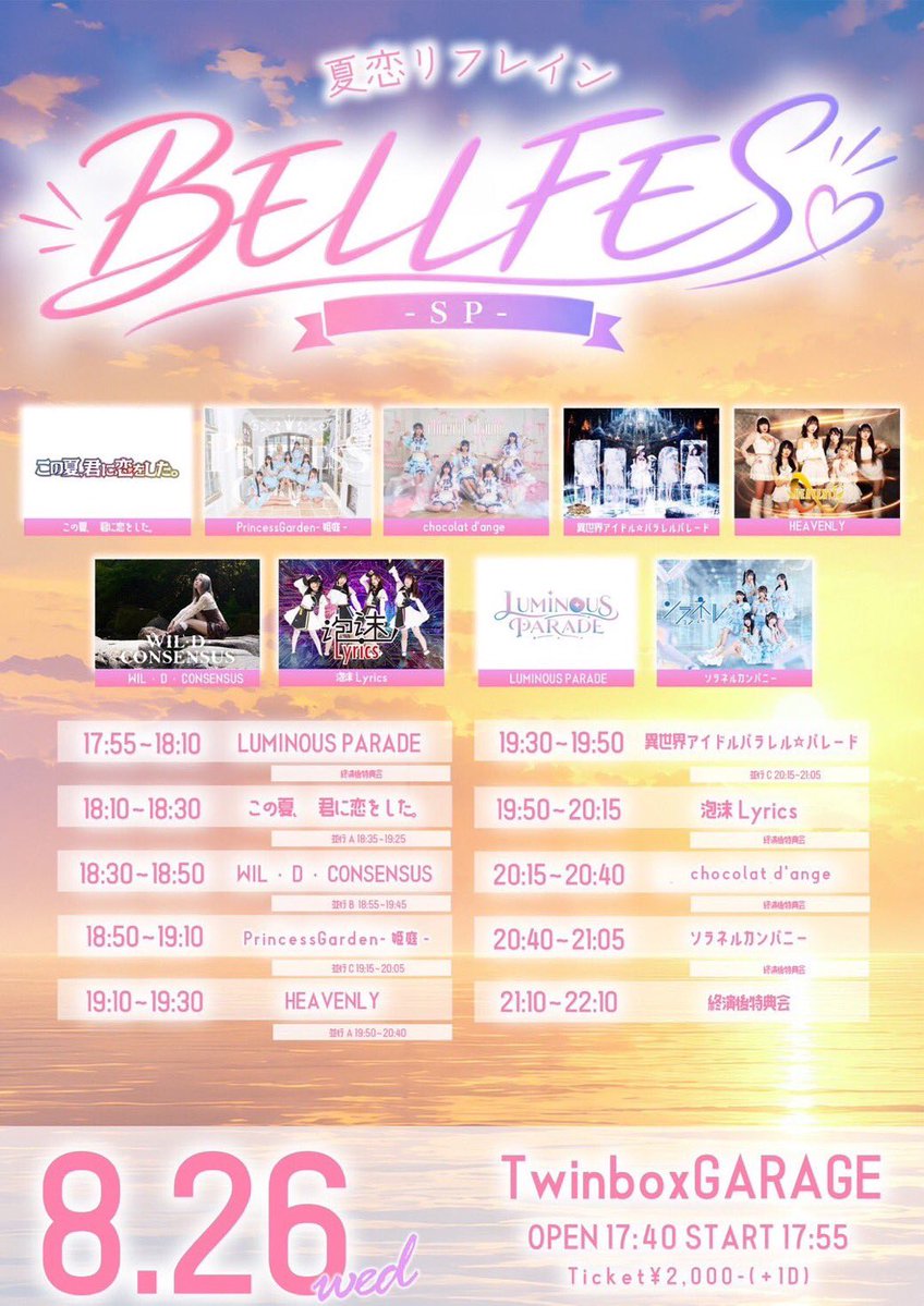 BANZAI JAPAN東京都の伝道師『神坂 優羽』生誕祭 ～ガールズ祭 Vol.4～ — TwinBox AKIHABARA, 8.26（水）