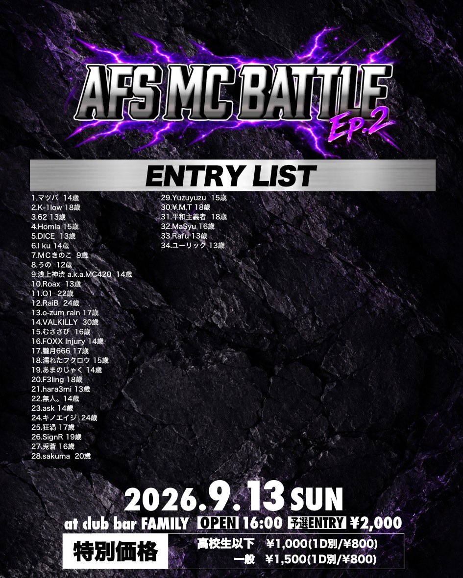 AFS MC BATTLE Ep.2 — club bar FAMILY, 9.13（日）