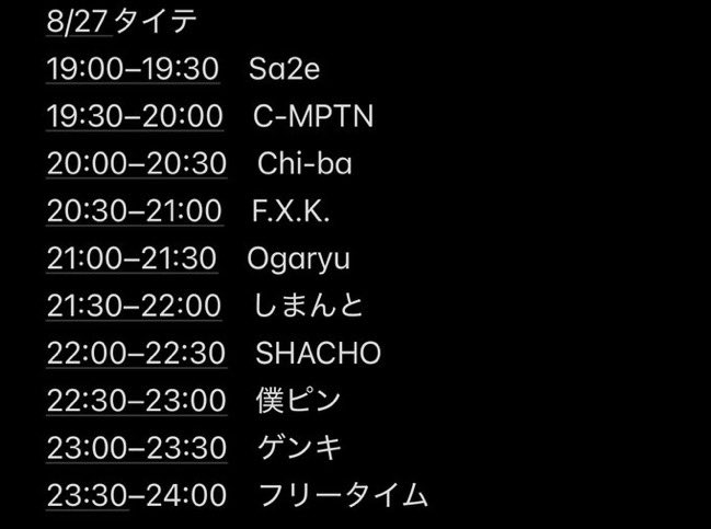 じょーじお疲れ様会DAY③ flyer