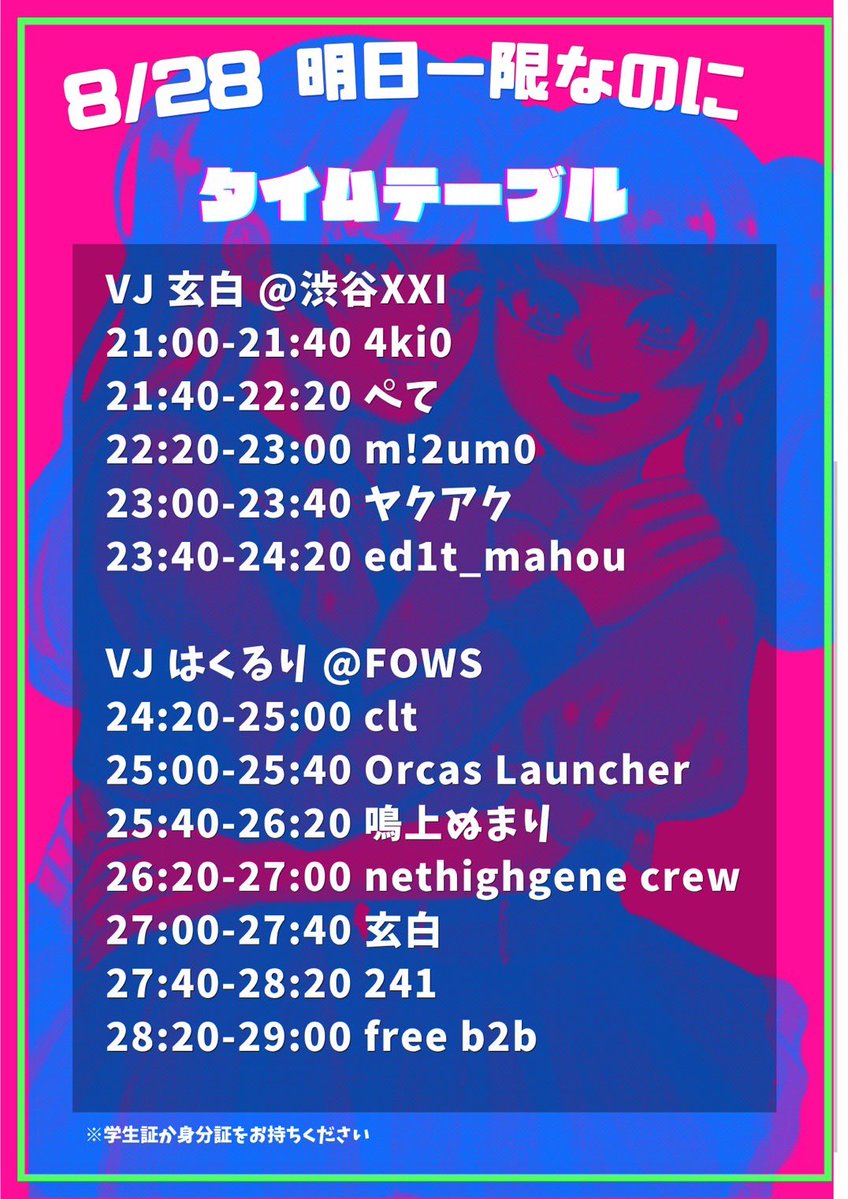 明日一限なのに Jerseyclub Jesusclub flyer