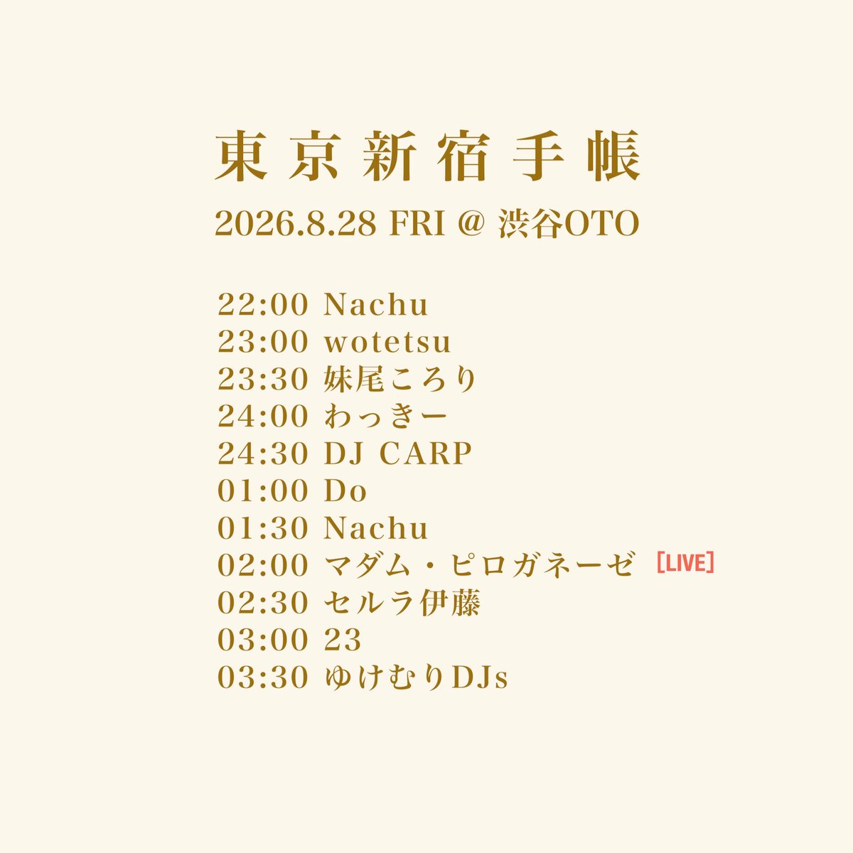 東京新宿手帳 flyer