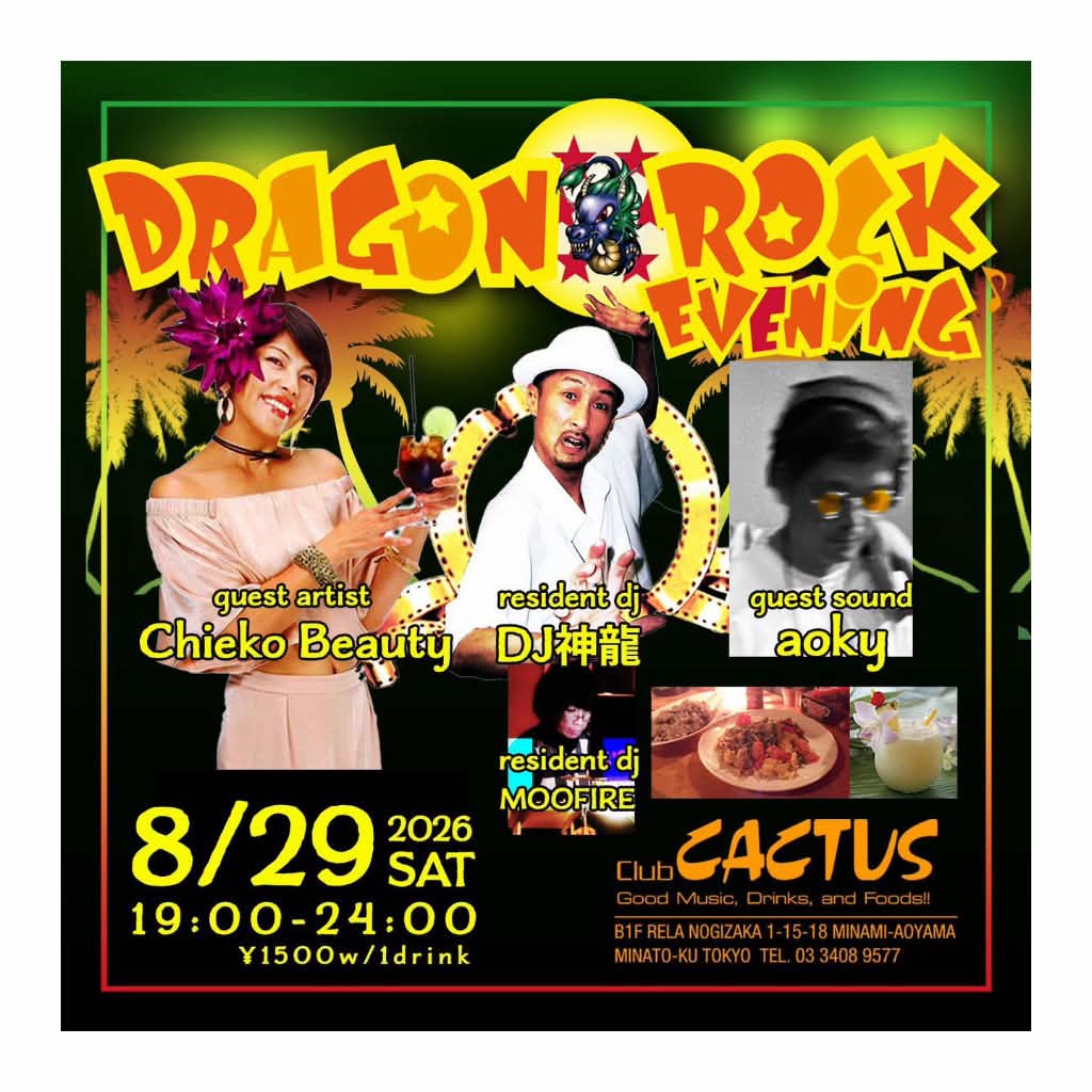 DRAGON ROCK EVENING flyer