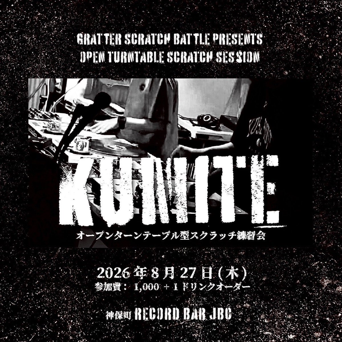 KUMITE flyer